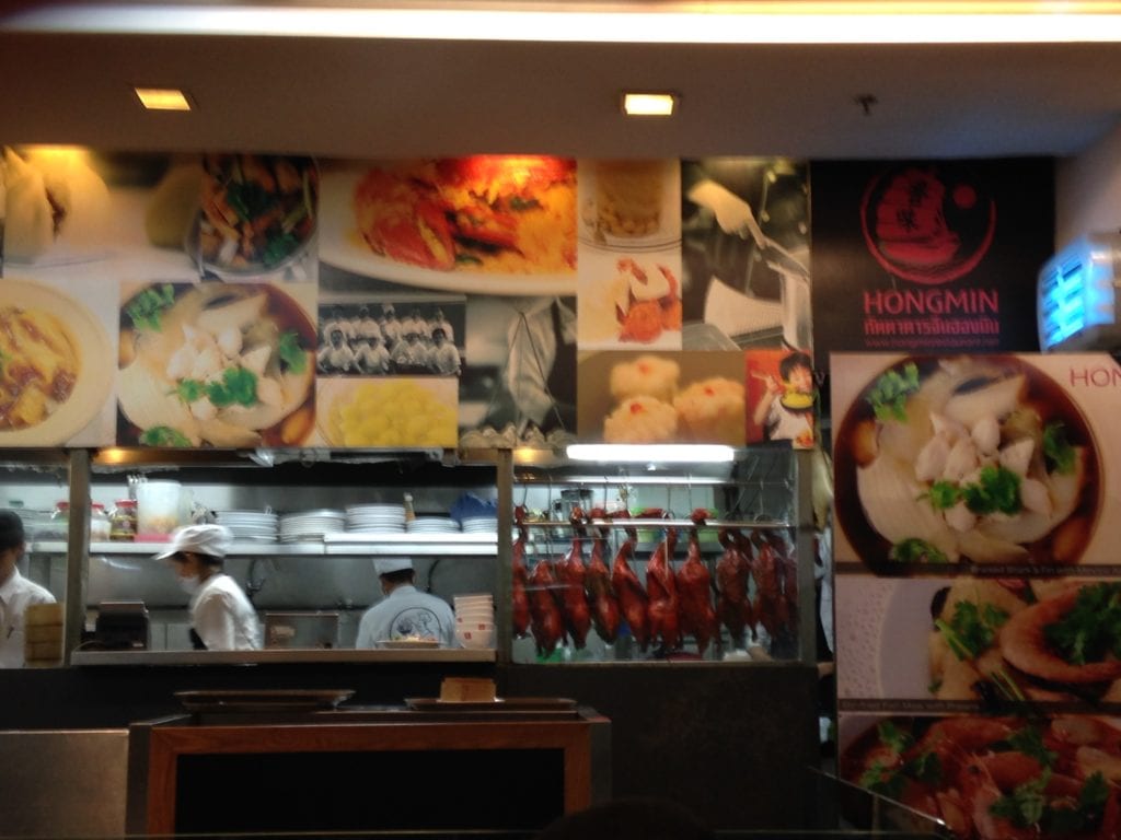 Hongmin dim sum restaurant MBK Mall Bangkok